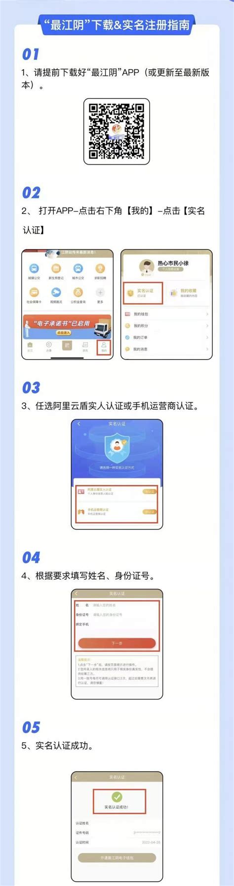 江阴公共自行车app下载-江阴公共自行车app安卓版下载v2.0.0.zq - 非凡软件站