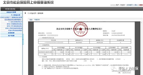 简单4步搞定网上打印个人征信报告 - 知乎