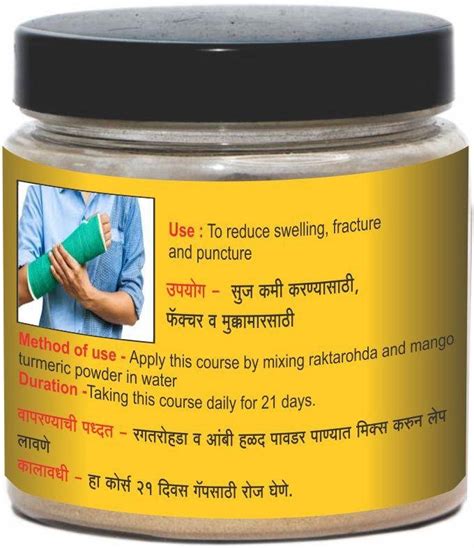 Ayurvedic To reduce Swelling & fracture and puncture Powder – Herbal ...