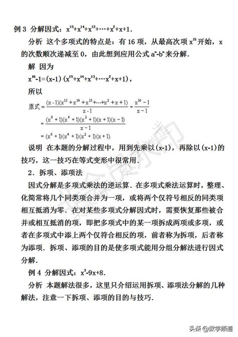 初中数学竞赛集中专题训练100题含答案Word模板下载_编号lyzgdyjj_熊猫办公