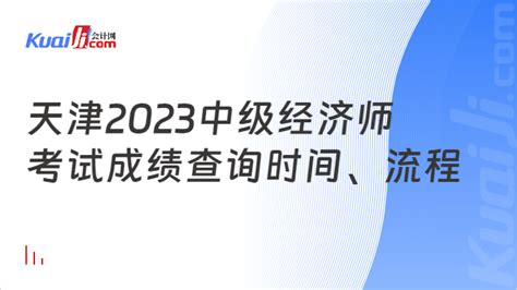 新消息|2021年天津市中考成绩分数段公布！全市总平均分419.08分_考试