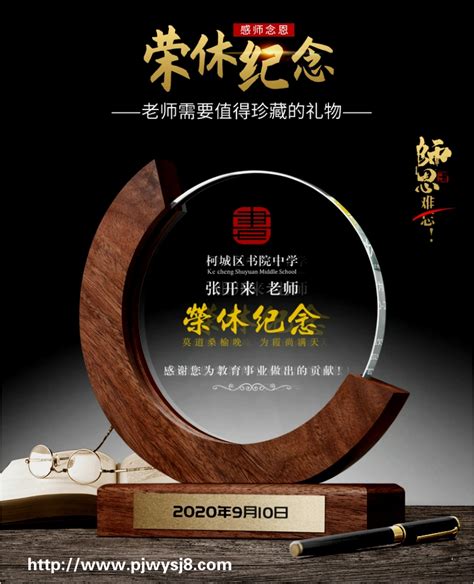 待退休送什么礼物最新素材