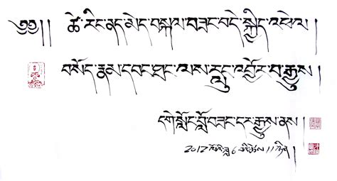 藏文纹身经典句子，了解神秘文字背后含义_纹身图片网