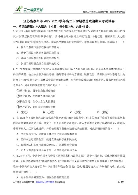 2022年江苏省泰州市初中学业水平考试(中考)数学试卷