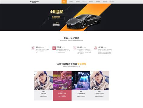 韩国音乐DJ网站,新版_Uimaker-专注于UI设计