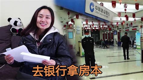 10年房贷终于还清了，小杜备齐资料去银行解押，却只拿回两张单据【胖哥有杜】 - YouTube