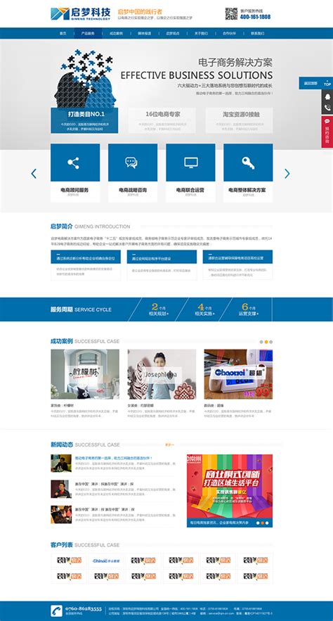 科技公司网站_素材中国sccnn.com