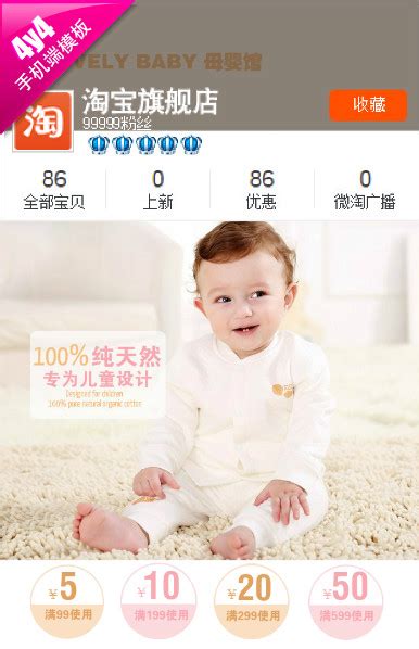 洋精灵 母婴用品儿童玩具童装 61儿童节 天猫首页活动专题页面设计 - - 大美工dameigong.cn