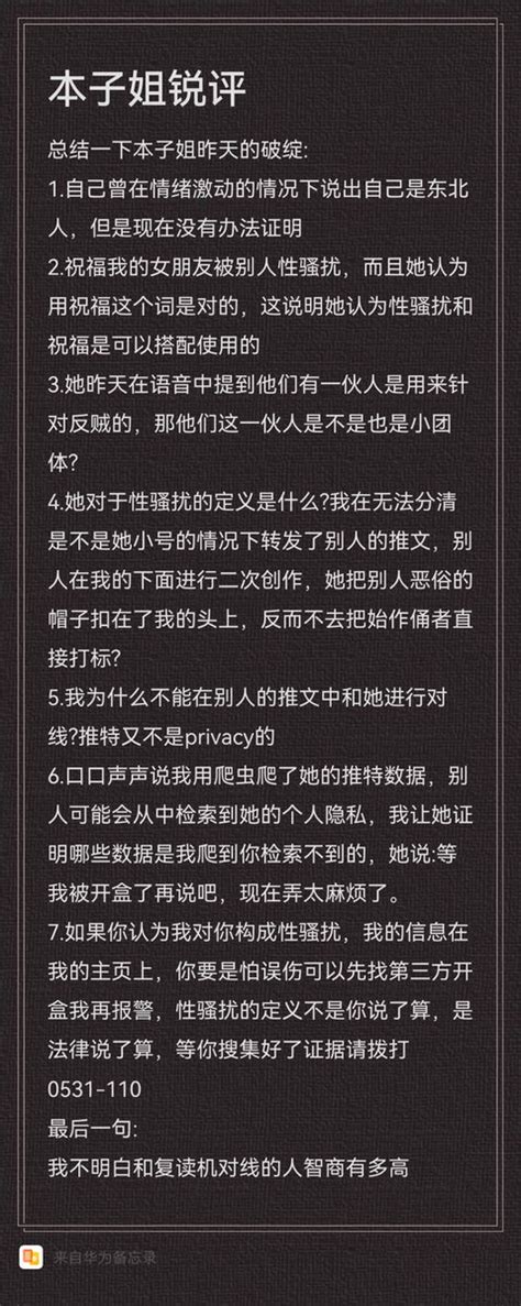 方德麦卡锡 on Twitter: "RT @MedicalCare_CHN: 昨天120分钟和本子姐高强度对线的文字总结版本 ...