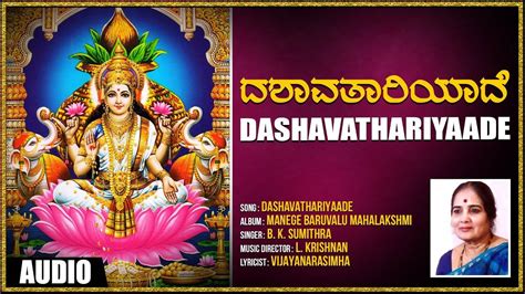 Mahalakshmi Devi Bhakti Gana: Check Out Popular Kannada Devotional Song ...