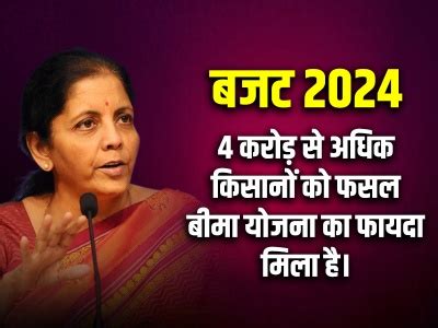 Nirmala Sitharaman said 300 Units Free Electricity Every month budget ...