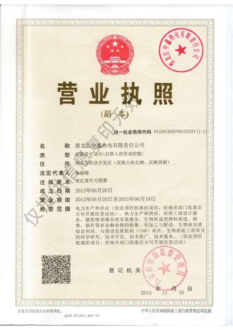 营业执照-荣誉证书-深圳市安川测量仪器有限公司