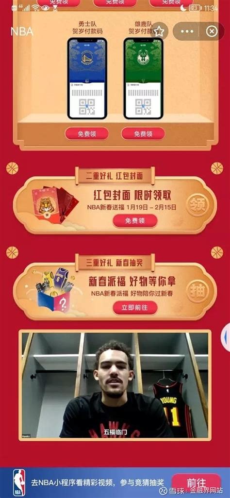 Nba新年 的图像结果