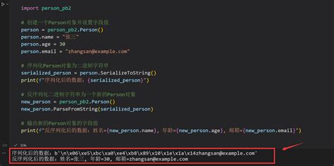 Protobuf C++ Python Java 的图像结果