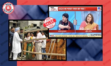 BJP Spokesperson Shehzad Poonawalla's Claim On No Records of Manmohan ...