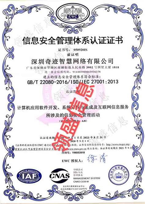 ISO27001认证是什么，适用行业及认证意义？ - 知乎