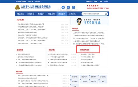 上海居住证积分模拟打分器！最新入口查询！