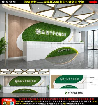上海办公空间现代风格1400平米设计方案 公司前台背景墙_装信通网