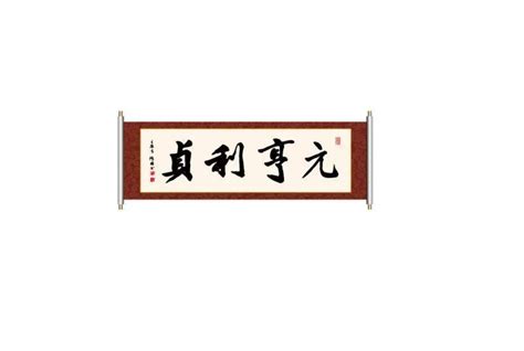 易经四个字，道破人生四境界(2)_国学网-国学经典-国学大师-国学常识-中国传统文化网-汉学研究