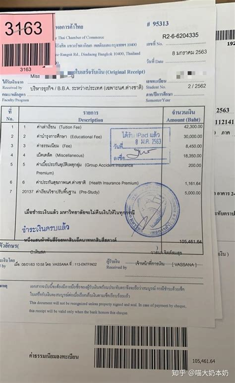 人在泰国，泰国留学学生签证办理流程 - 行程准备 - 立思辰留学