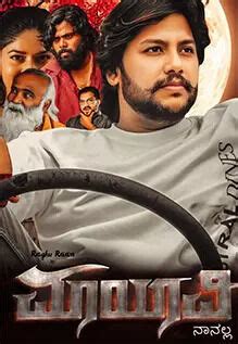 Maayavi Movie: Showtimes, Review, Songs, Trailer, Posters, News ...