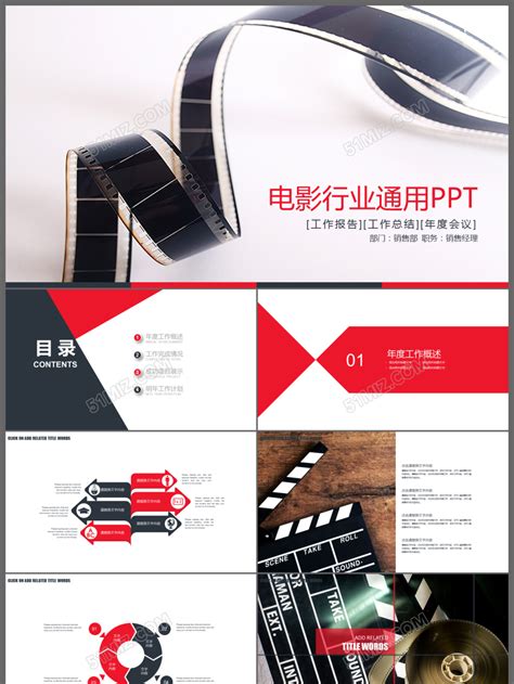 影视PPT模板，影视鉴赏PPT，电影PPT，PPT电影，电影PPT模板，电影介绍PPT，电视PPT-PPT牛模板网