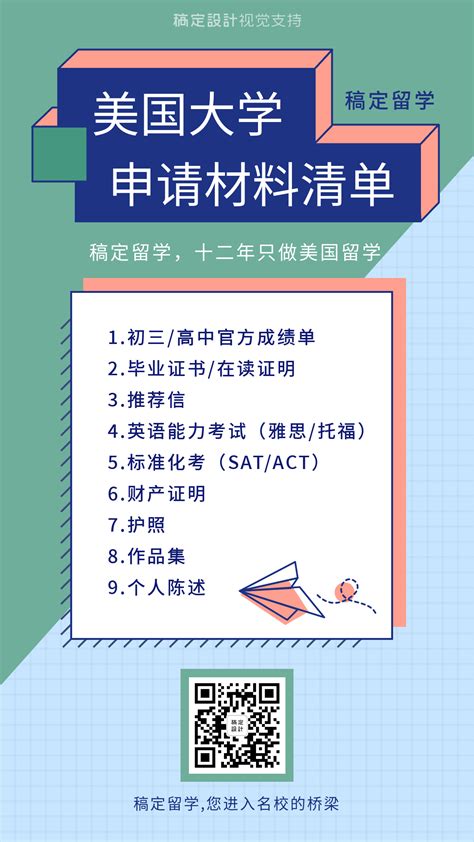 留学生入户深圳需要哪些材料的简单介绍 - 千程深户网