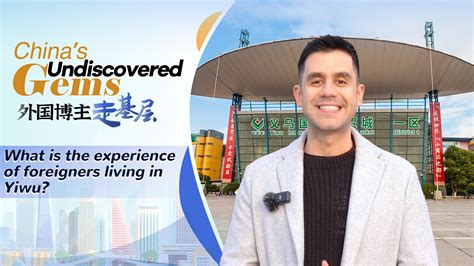 What is the experience of foreigners living in Yiwu? - CGTN