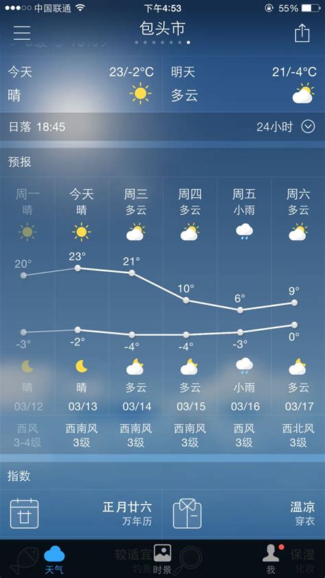 2019本地天气预报v5.7老旧历史版本安装包官方免费下载_豌豆荚