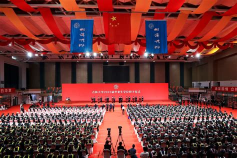 吉林大学举行2023届毕业生及往届毕业生学位授予仪式-吉林大学新闻中心网站