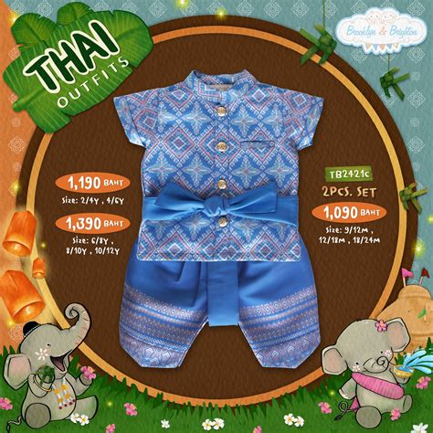 Thai Outfits Boy ชุดไทยเด็กชายสีฟ้า - TB2421C - 2Pcs. Set (Size: 9M-12Y ...