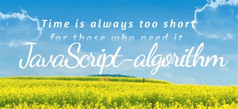 JavaScript Algorithm 的图像结果