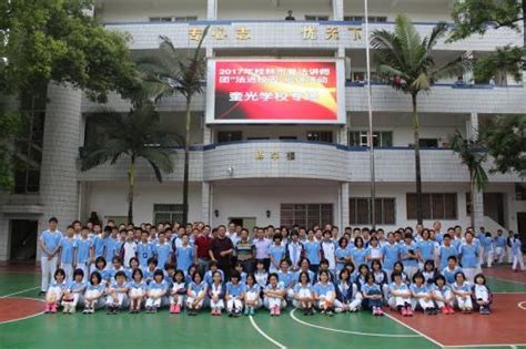 桂林第十三中学