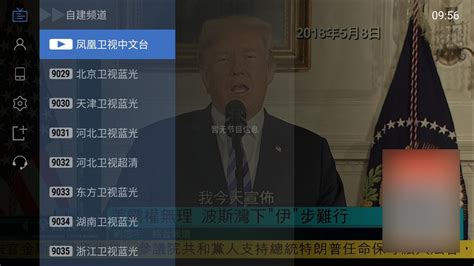 凤凰卫视中文台 - 百品网络电视