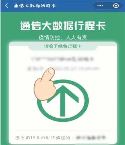 通信行行程卡怎么用（附二维码申请入口）- 武汉本地宝