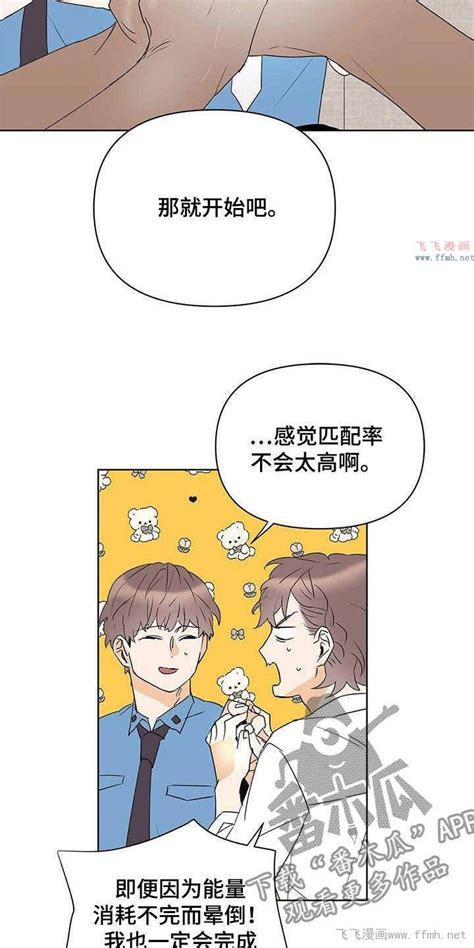 命运指引漫画-第87章：【第二季】老人家免费阅读-皮皮漫画