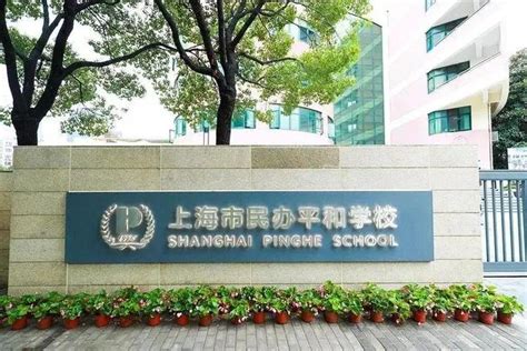 上海国际学校校服颜值大PK（下）-远播国际教育