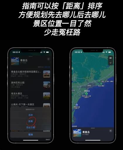 iPhone一键生成旅游攻略教程 苹果手机怎么生成旅游计划 -pc6资讯