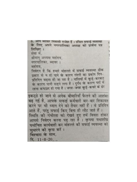 write a informal letter in hindi - Brainly.in