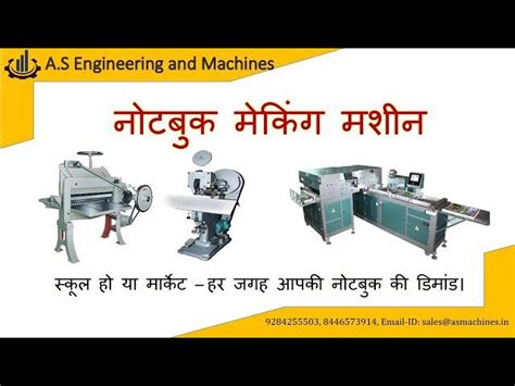 Note Book Making Machine - Automatic Notebook Making Machine Trader ...