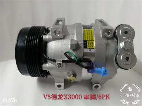 V5 Class Engineering Compressor , 12 Volt Air Conditioner Compressor