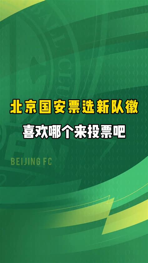 中超8月12日比赛裁判安排：马宁执法武汉三镇vs北京国安-直播吧