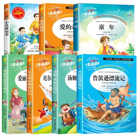 2018：6-12岁儿童阅读的100本优秀童书_杜梅朵朵_新浪博客