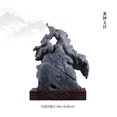 黄钟大吕 - 石馆 - 国石网