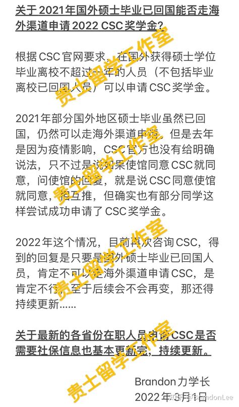 【国外留学总整理】一篇了解留学好处、条件及申请流程 - 海外联合招生委员会