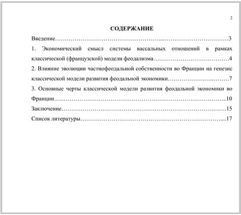 Как оформить реферат по ГОСТ 2025. Примеры