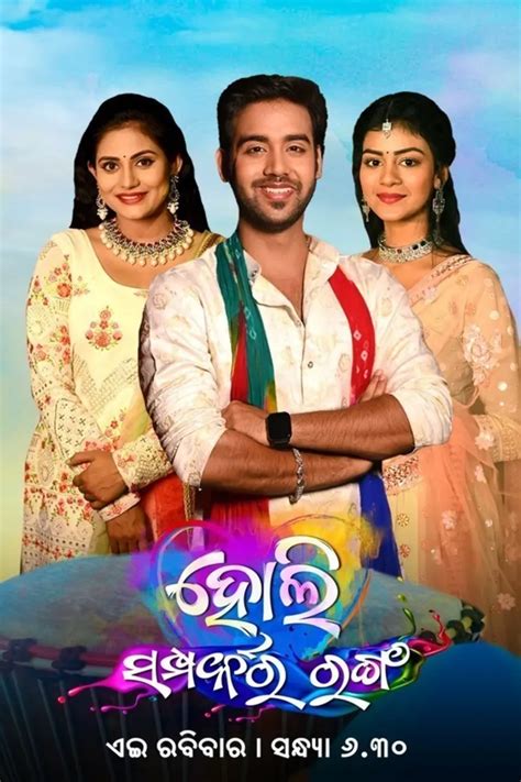 Odia TV Serials - Watch Latest Odia TV Shows Online