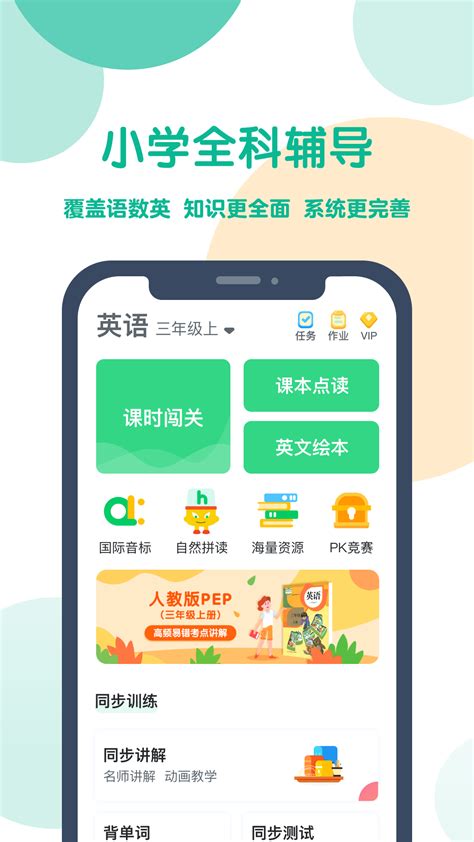 可可宝贝英语软件下载app手机版2021最新免费安装-偏玩手游盒子