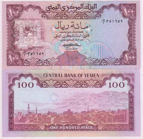 Yemen 100 riyals 1979 Unc currency note - KB Coins & Currencies - currency of yemen nyt