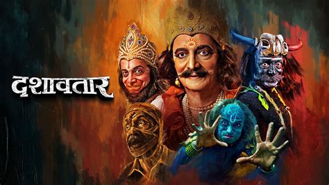 Dashavatar 2025 Full Movie Online - Watch HD Movies on Airtel Xstream Play